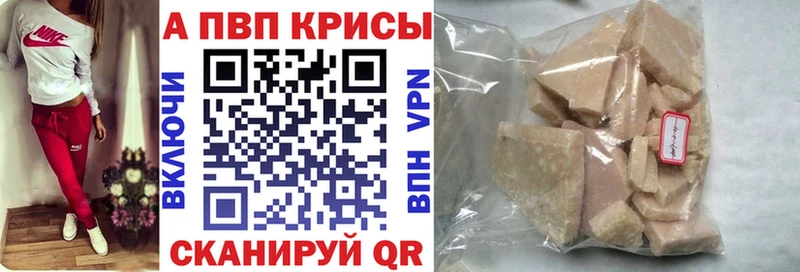 A-PVP мука  где купить наркоту  Бронницы 