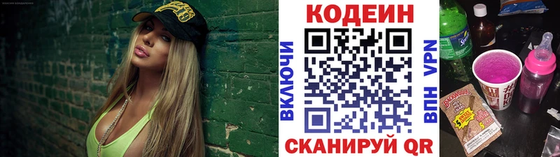МЕГА рабочий сайт  дарнет шоп  Бронницы  Кодеиновый сироп Lean Purple Drank 