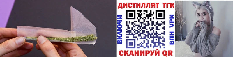 купить  цена  Бронницы  Дистиллят ТГК жижа 